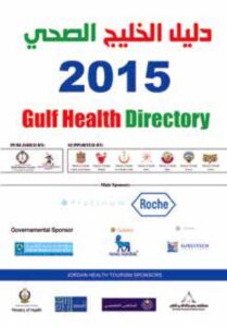 Gulf Health Dirctory