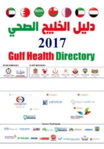 Gulf Health Directory